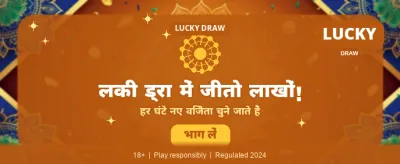 Play Win Match Online Now banner