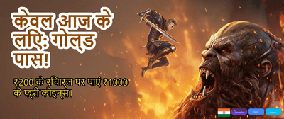 Join the Ultimate Gaming Match banner