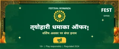 Win Big with PlainMatch India banner